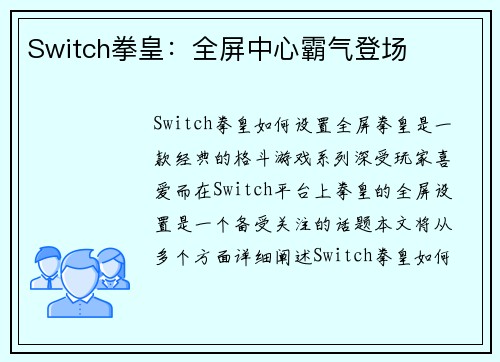 /uploads/images/20260411/switch-quan-huang-quan-ping-zhong-xin-ba-qi-deng-chang.webp