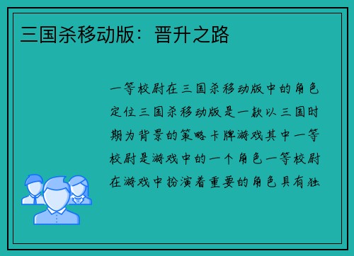 /uploads/images/20260415/san-guo-sha-yi-dong-ban-jin-sheng-zhi-lu.webp